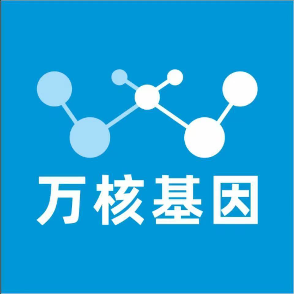 海口美兰区万核DNA亲子鉴定中心